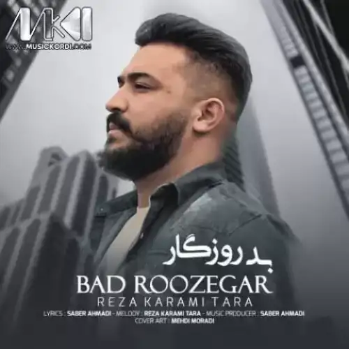 بد روزگار